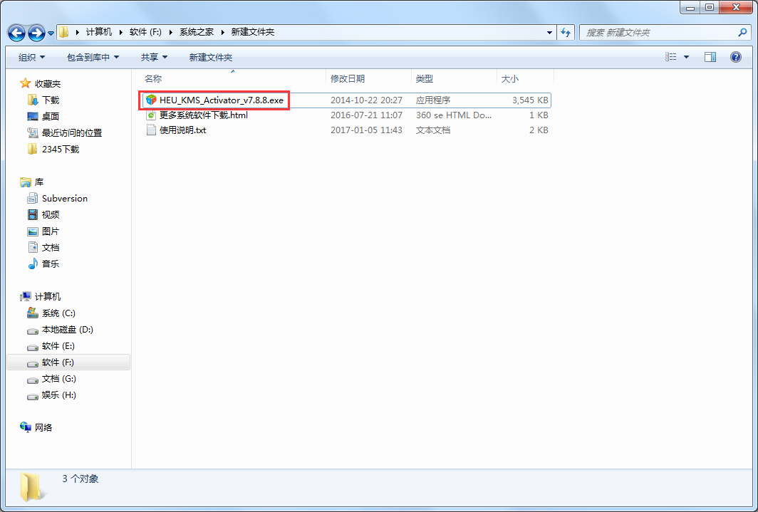 win8߾Gɫ360W(wng)Pd_KMS(Win10/Win7/Win8/Office)7.8.8
