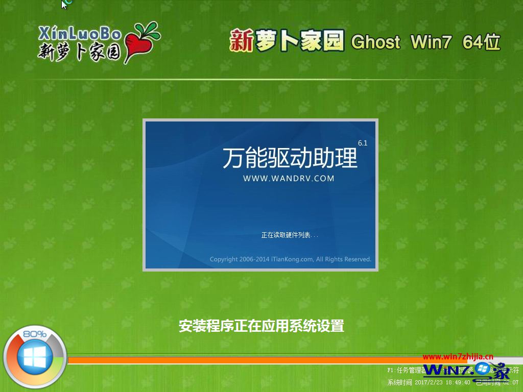 }҈@ghost win7 64λһIbC(j)ŞV2017.7ϵy(tng)Rļd