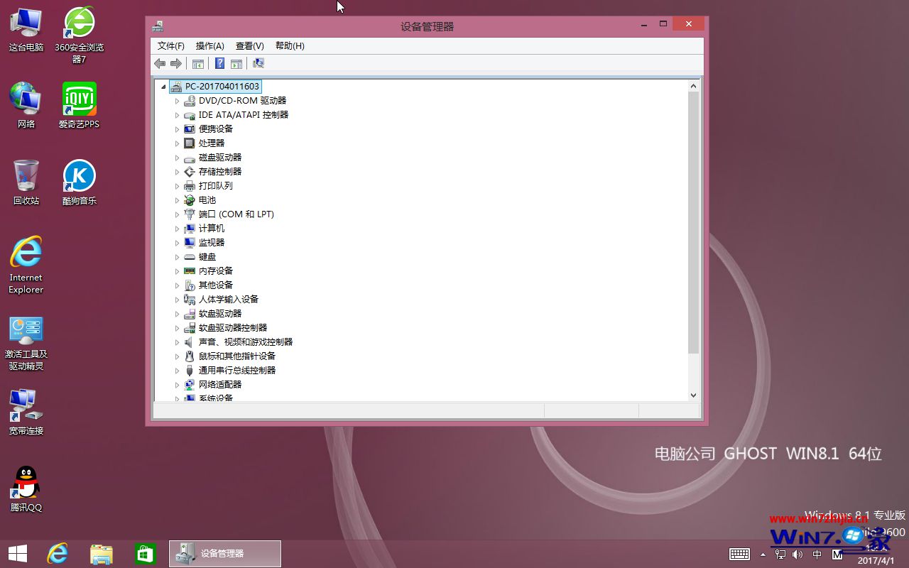 }҈@ghost win8.1 x86(yu)ObCv2017.7ϵy(tng)Rļd