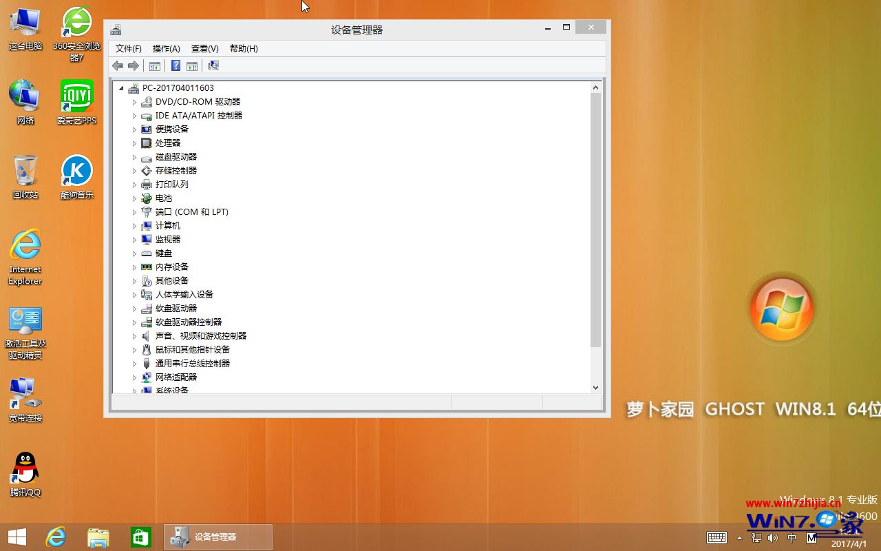 }҈@ghost win8.1 64λO(qing)V2017.05ϵy(tng)Rļd