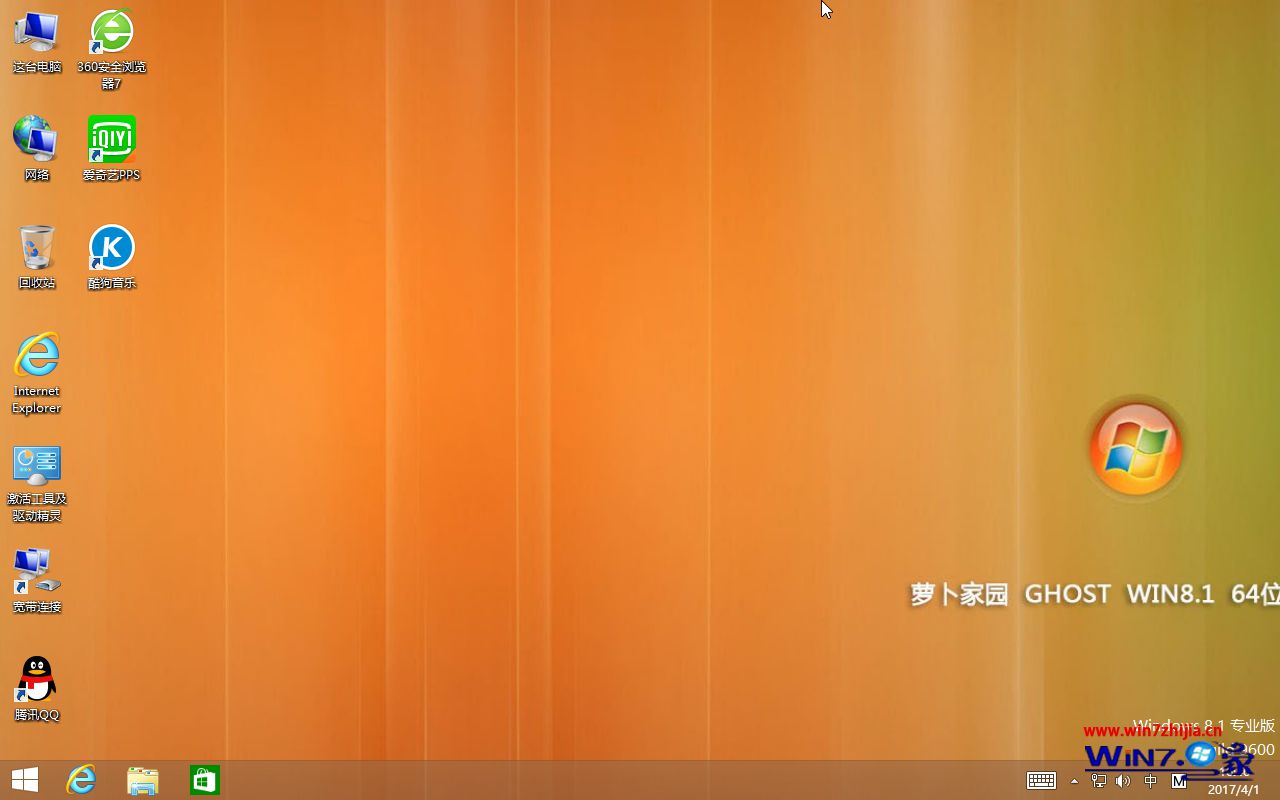 }҈@ghost win8.1 64λO(qing)V2017.05ϵy(tng)Rļd