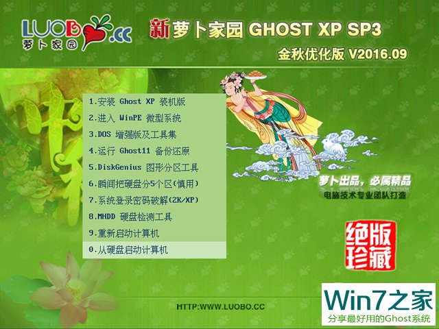 }҈@ GHOST XP SP3 (yu) V2016.09