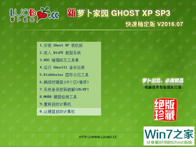 }҈@ GHOST XP SP3 ٷ(wn) V2016.07
