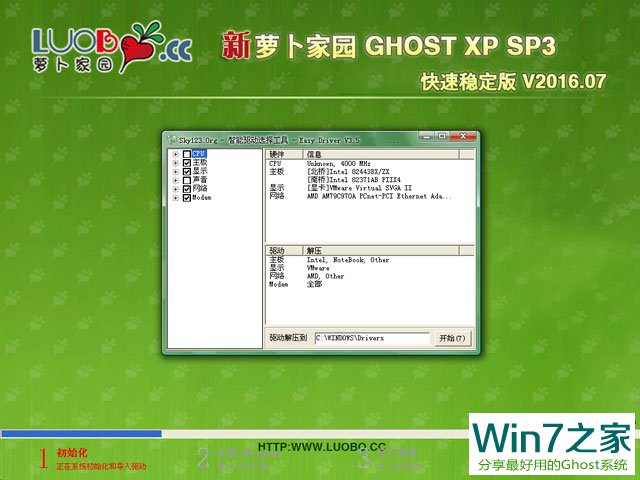 }҈@ GHOST XP SP3 ٷ(wn) V2016.07